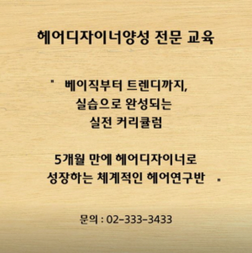 헤어연구반